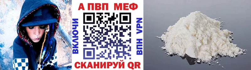 APVP крисы CK Купить закладки Гремячинск