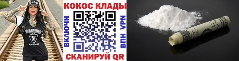 COCAIN 97%  Купить  Гремячинск 