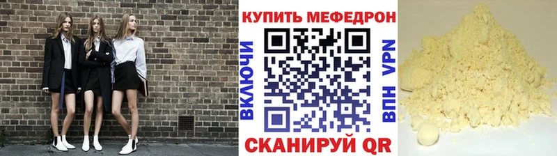 Купить где  Гремячинск  МЕФ VHQ 