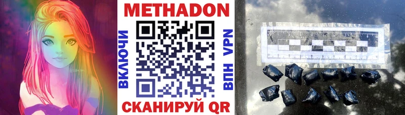 МЕТАДОН VHQ  Купить  Гремячинск 