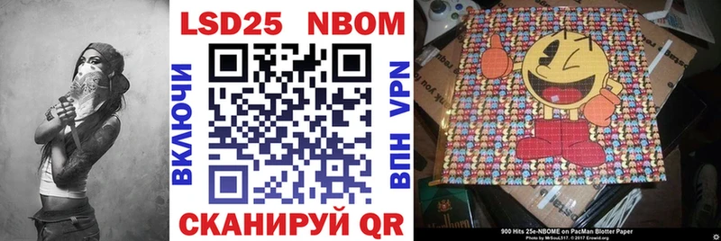 Марки NBOMe 1,8мг  Купить  Гремячинск 